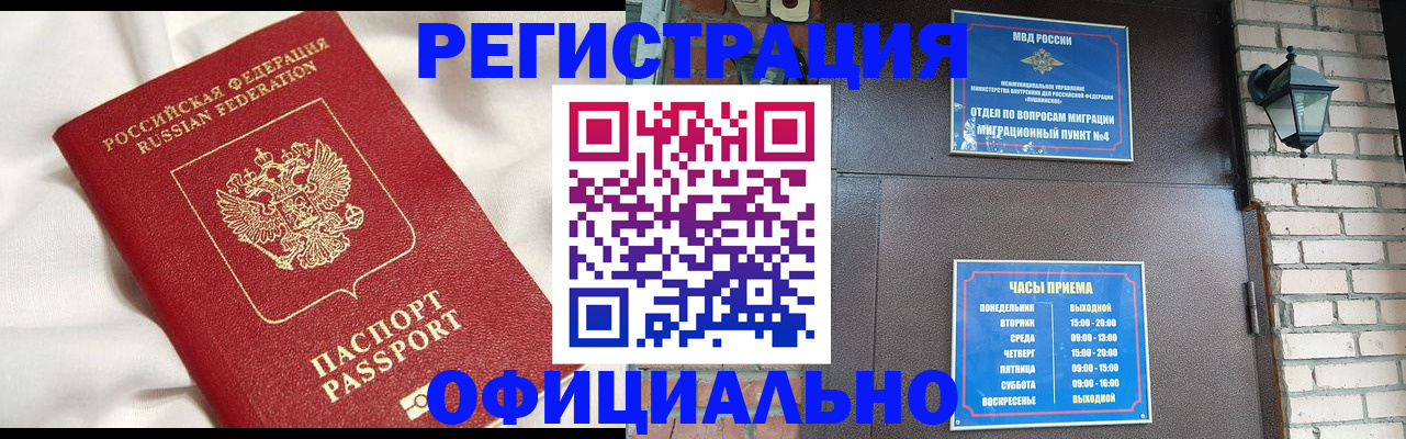 временная регистрация гарантия в Благодарном
