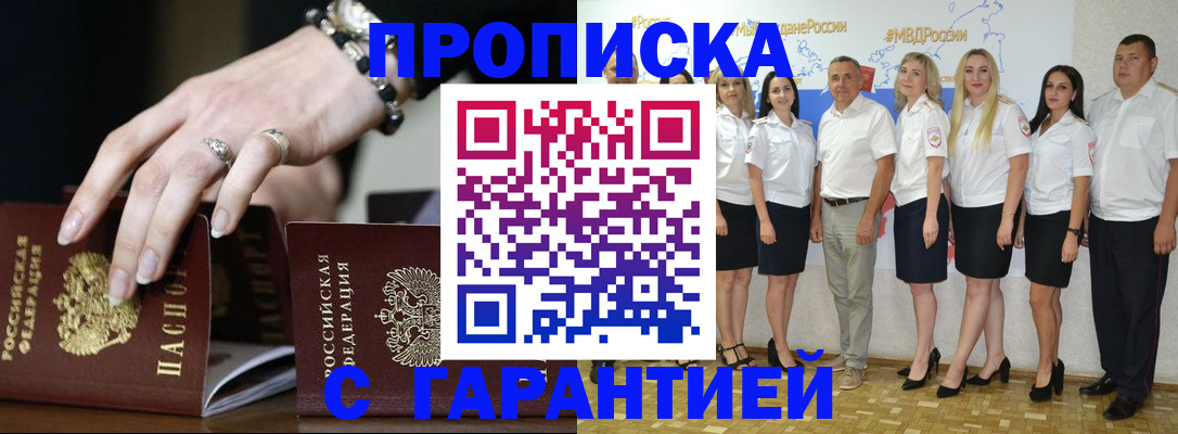 прописка для школы в Благодарном